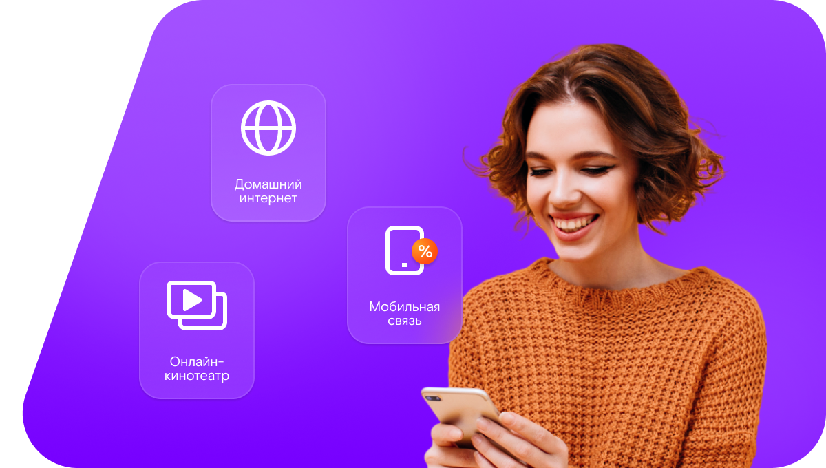 Промо-тарифы Ростелеком в&nbsp;посёлок Куйбышевский (Самарская область)